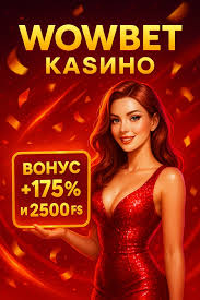 wowbet официальный сайт - Обзор и особенности
